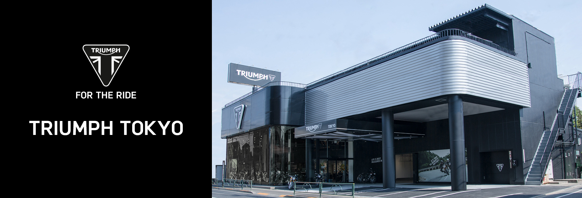 トライアンフ東京