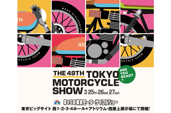 トライアンフは3年ぶりに開催される大阪・東京・名古屋のモーターサイクルショーに出展いたします。
