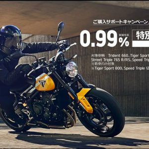 0.99％特別低金利ローン