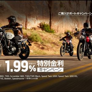 クラシックシリーズ1.99%特別金利キャンペーン