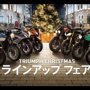 2025年12月6日（土）～ 12月26日（金）Christmasラインアップフェア開催
