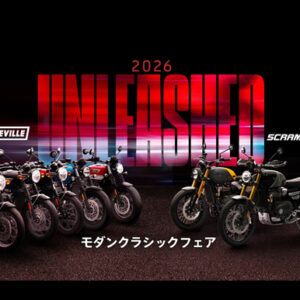 2026年1月17日（土）～ 3月1日（日）モダンクラシックフェア開催