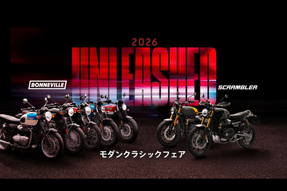 2026年1月17日（土）～ 3月1日（日）モダンクラシックフェア開催